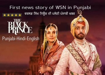 ਦ ਬਲੈਕ ਪ੍ਰਿੰਸ