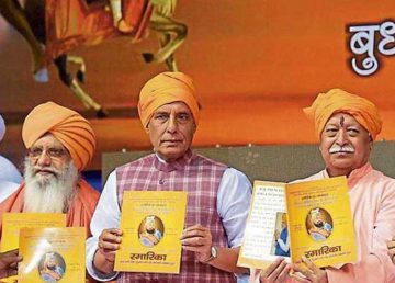 ਆਰ. ਐਸ. ਐਸ.