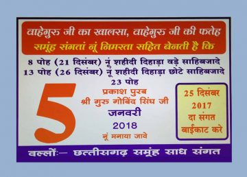 ਨਾਨਕਸ਼ਾਹੀ ਕਲੰਡਰ