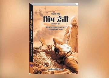ਦੂਜੀ ਵਿਸ਼ਵ ਜੰਗ ਦੇ ਸ਼ਹੀਦ ਸਿੱਖ ਫੌਜੀ
